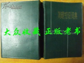 简明扼要的拼音，简明易懂的Scp