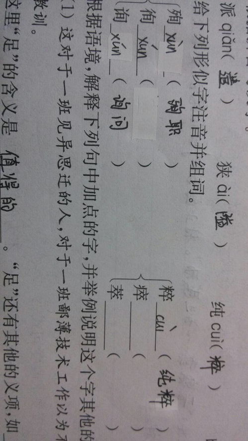 拂组词和读音