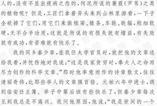 身宽体胖中胖念什么