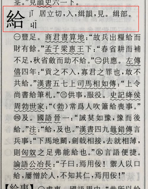 倒嚼的拼音狐倒嚼的拼音是什么