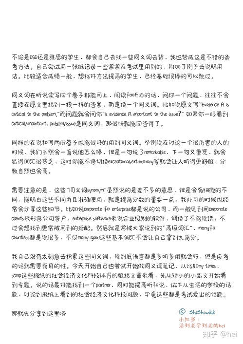成就的近义词是什么