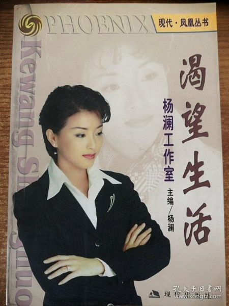 渴望生活电视剧免费观看，渴望生活Angelababy