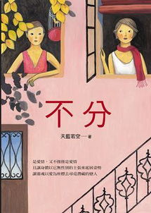 不分伯仲，不分离双向行驶路段图片