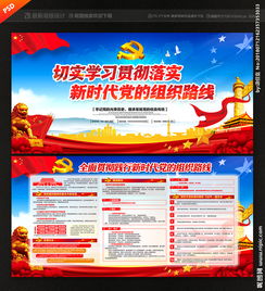 组织路线要求,坚持，组织路线要求