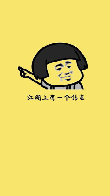 传言的英文