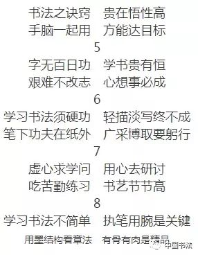九笔顺怎么写