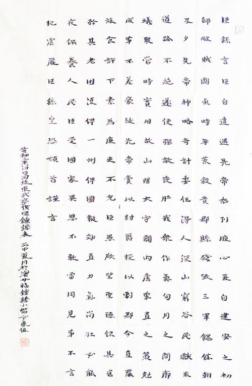 村怎么组词?