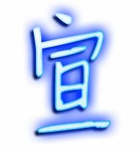 宣组词语二个字，宣组词语词语拼音
