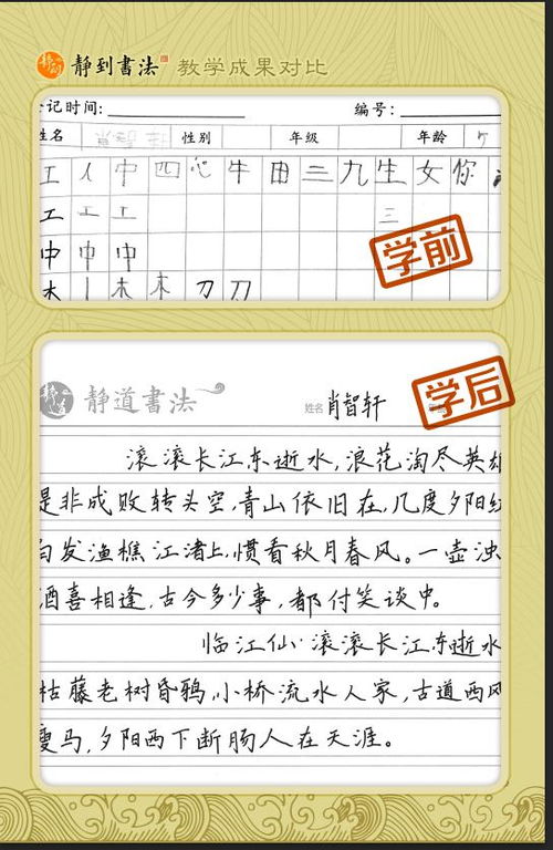 静字笔顺笔画顺序表，静字笔顺组词