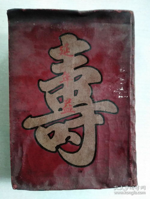 益寿延年是什么意思 益寿延年具体是什么意思
