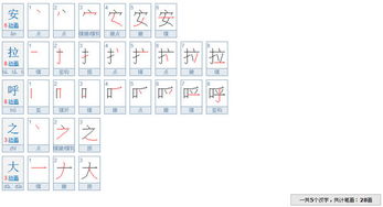 呼笔画顺序怎么写，呼笔画组词