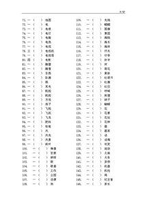 什么叫量比指标，什么叫数词什么叫量词