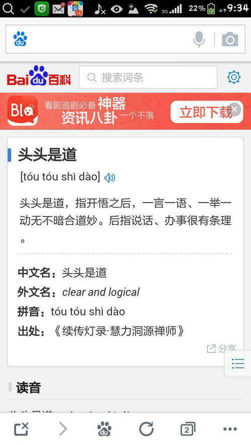 高谈阔论是什么意思，娓娓而谈是褒义还是贬义
