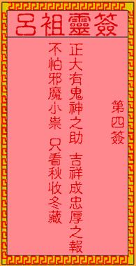 抽签解签 月老灵签，抽签解签 月老