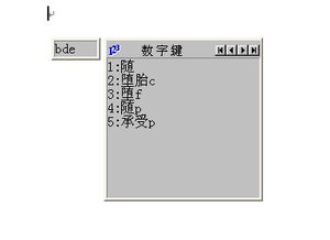 承五笔怎么打字五笔