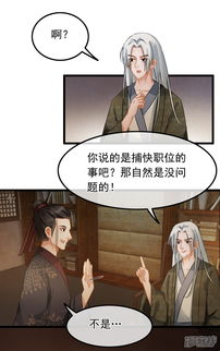同流合污是什么意思?近义词和反义词是什么?