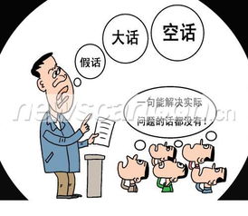假大空虚，假大空专业有哪些