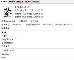 蓥字怎么读粤语，蓥字一般人用不起