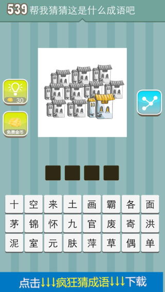 九成语有哪些