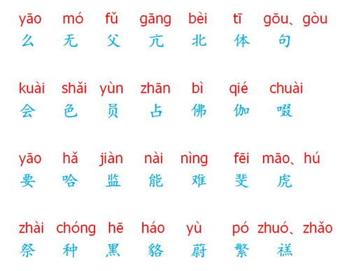 相似的读音是什么