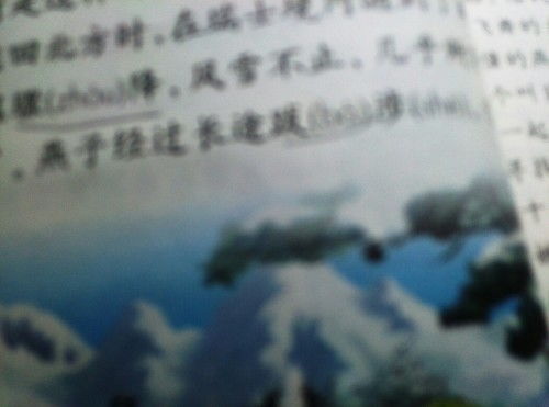 一路跋涉的意思，山水跋涉的意思