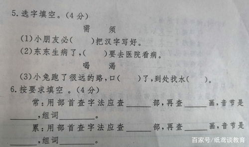 扛的组词一年级，摘的组词