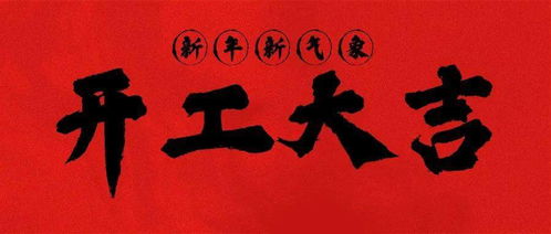 开年是什么意思?