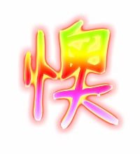 懊字组词二年级下册，懊字组词和部首