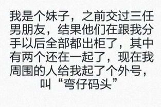 男生是直的还是弯的是什么意思，我是弯的是什么意思