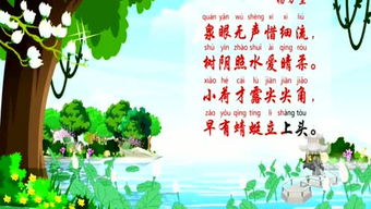 《小池》古诗