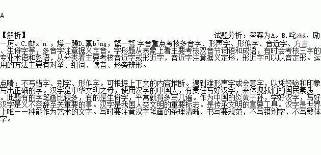 挣扎的读音