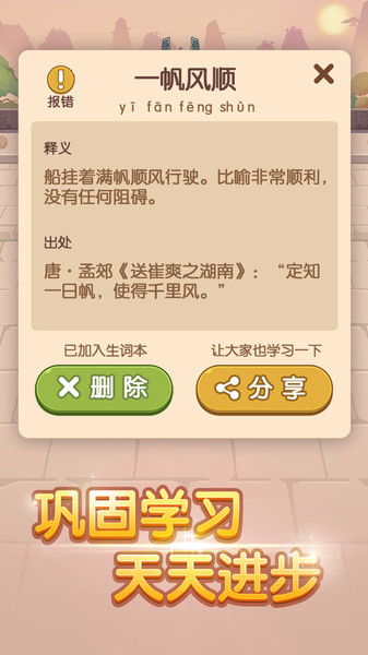 什么什么薄什么什么成语有哪些，什么薄什么什么的成语大全
