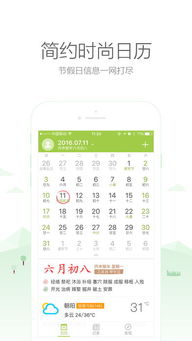 中华万年历查询表时辰，中华万年历查询2021