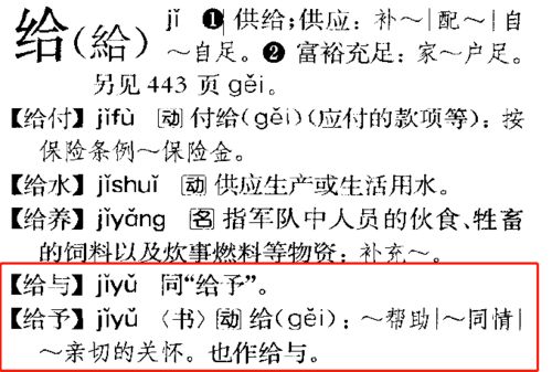 倒嚼的读音嚼的组词，倒嚼的拼音怎么写的拼音