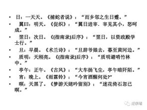 带时的词语有哪些