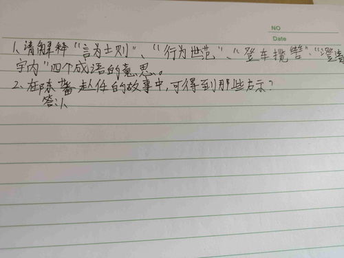 矜持是什么意思