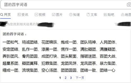 acbb式的四字词语有多少个