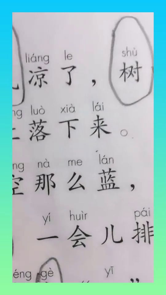 别的拼音怎么读，别的拼音怎么写的拼