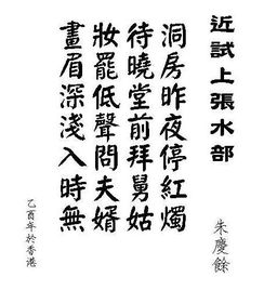 近试上张水部题目什么意思，近试上张水部古诗