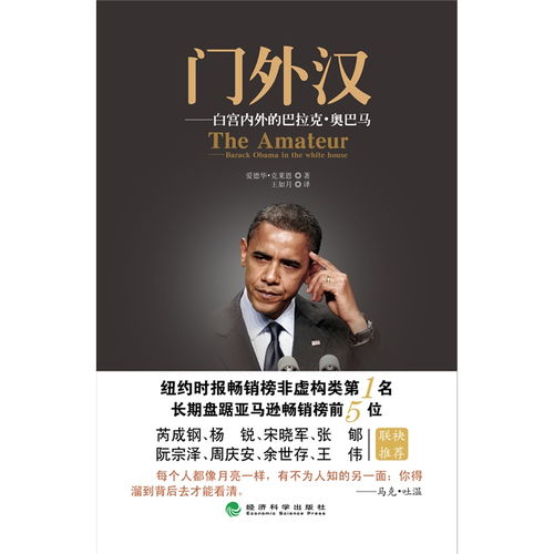 门外汉的歇后语，门外汉的反义词三个字