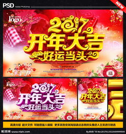 开年会祝福语，开年会发言稿简短