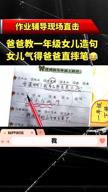 生气造句一年级下册简单的句子有哪些，生气造句一年级简单的造句怎么写的