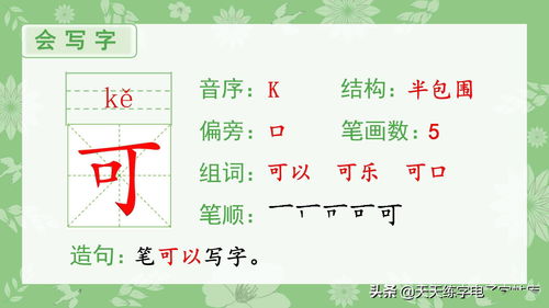 acbb的四字词语四年级，acbb的四字词语景色