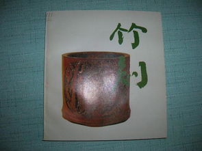 竹刻留青，竹刻鉴赏心得体会