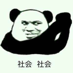 漂了是什么意思