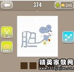 含有老鼠 的成语有哪些