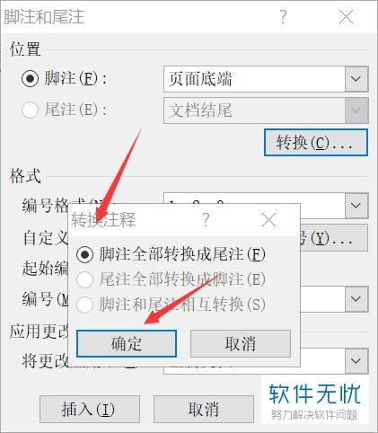 脚注是什么意思