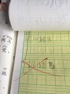 结的读音有哪些