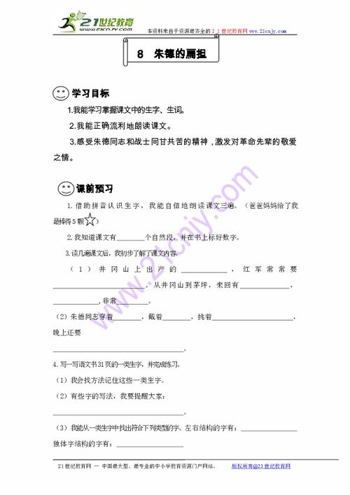 同甘共苦的拼音怎么读，同甘共苦的同怎么写