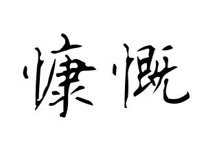 大方的意思造句，出手大方的意思